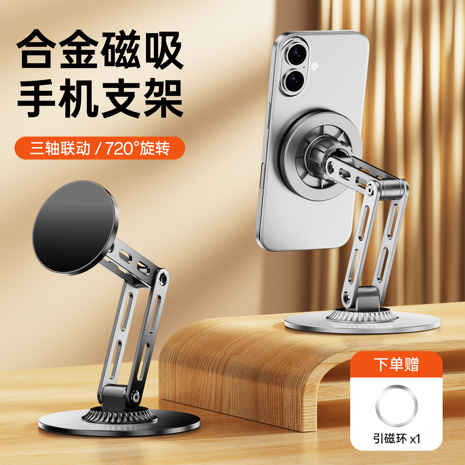磁吸手机支架桌面旋转360度懒人追剧折叠平板金属支撑架新款