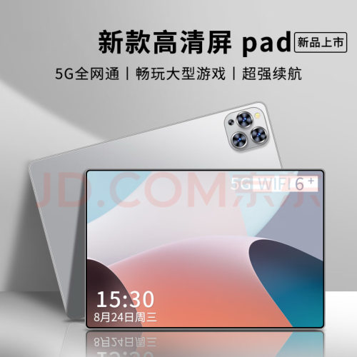 2026新款厂家批发4+64G Pad Pro高清安卓5G10.1寸护眼平板电脑