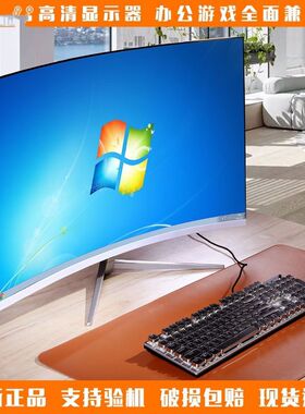 24英寸4k240hz显示器27 32寸2K144hz电脑液晶曲面IPS电竞屏幕璆黎