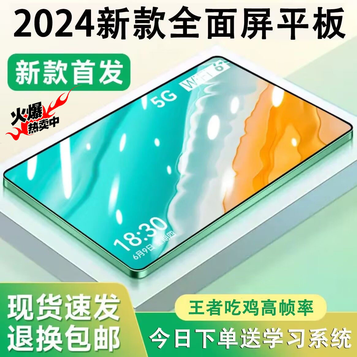 新品安卓游戏5G平板电脑学习机Pad Pro二合一15寸插卡上网课