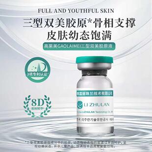 水光原液鲑鱼水光精华液无针居家自用院线外敷脸部滚轮抗皱紧致