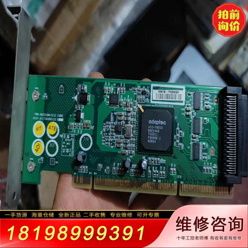 【议价】Adaptec 7901x. scsi卡