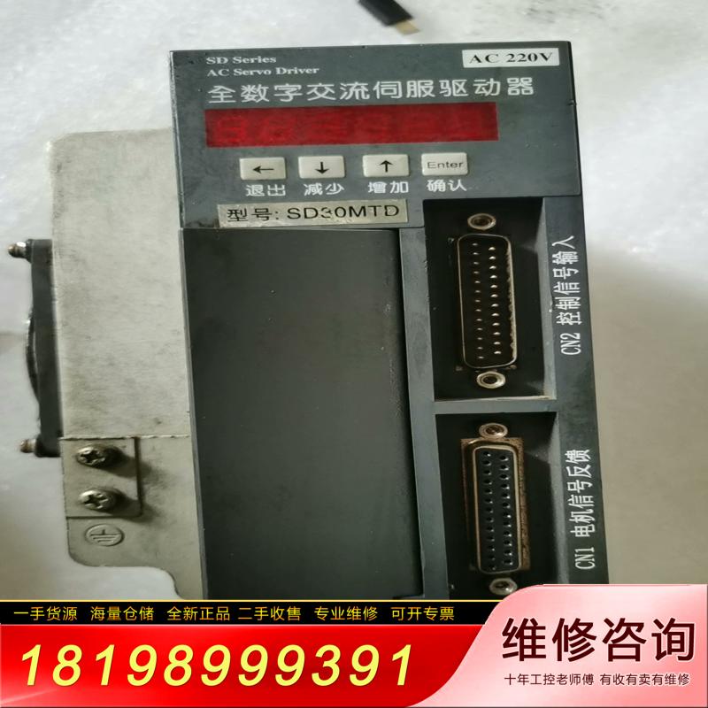 议价SD30MTD 全数字交流伺服驱动器 成色如图 适用适用