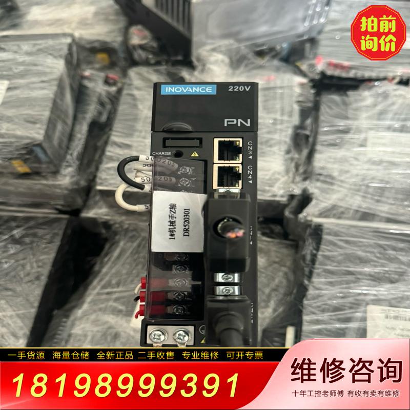 【议价】汇川PN版伺服IS620FS5R5I IS620FT