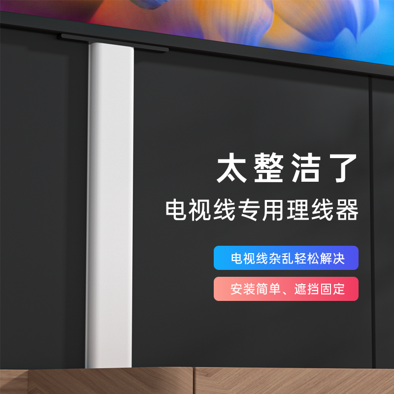 电视理线槽隐藏式美化电源线桌面数据线收纳整理固定神器明线收纳