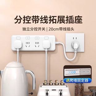 飞利浦短线接线板插座插排可墙面固定家用宿舍办公带线拓 15%