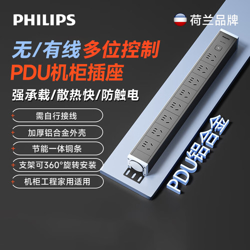 飞利浦PDU机柜电竞插排