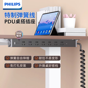 飞利浦pdu排插线板家用办公电竞桌面插排弹簧线定制机插座 15%