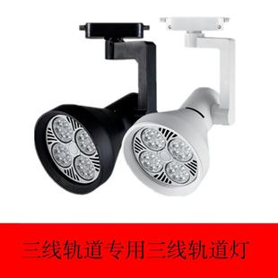 商用三線軌道燈30W35W店鋪三線軌道條專用射燈超亮par30導(dǎo)軌燈