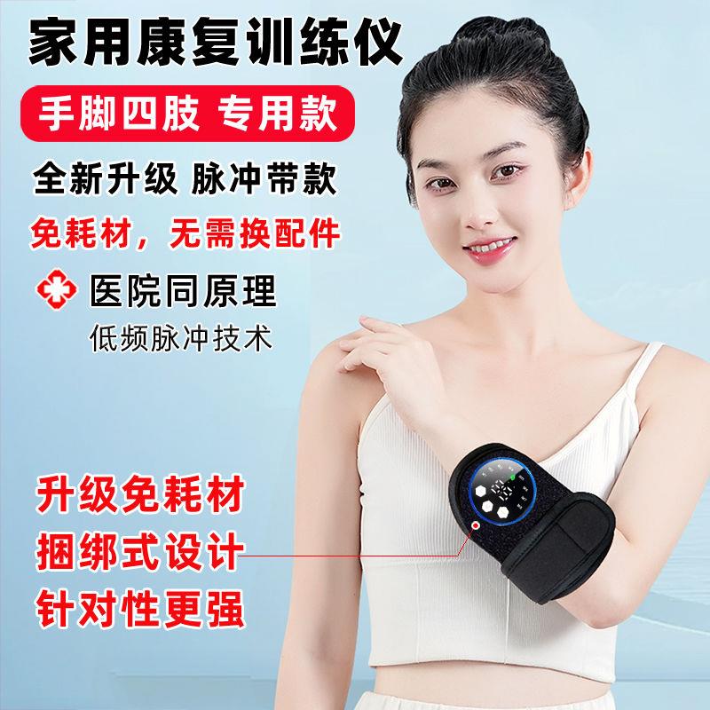 手部康复训练器材五指偏瘫中风恢复健仪臂腿部脚手指功能老人电动