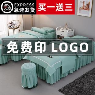 通用床品 美容床罩四件套高档轻奢美容院店专用按摩床单件床套四季