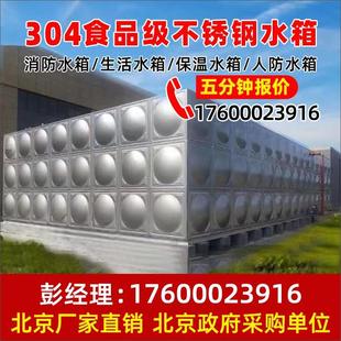 不锈钢水塔供水 北京厂家直销304不锈钢水箱消防保温生活家用水箱