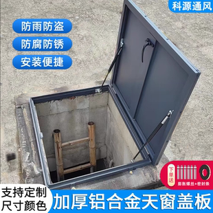 天井防雨盖板检修口楼顶屋面上人孔挡雨蓄水池盖子阁楼活动天窗盖