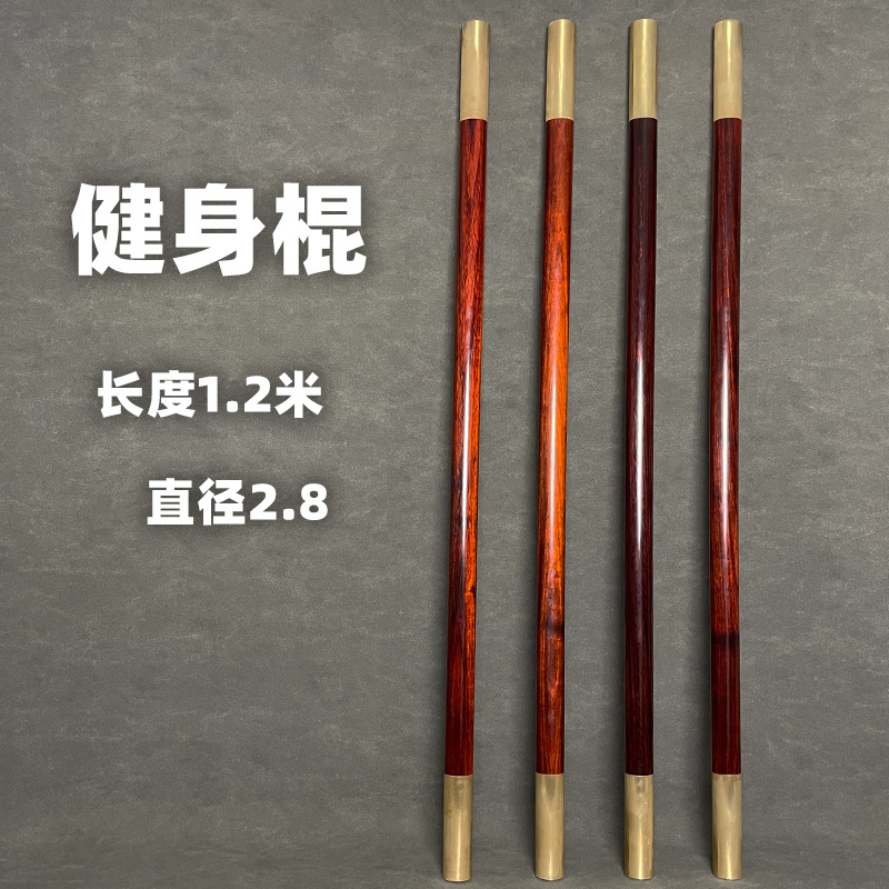 非洲紫檀木太极棍十三把棍子