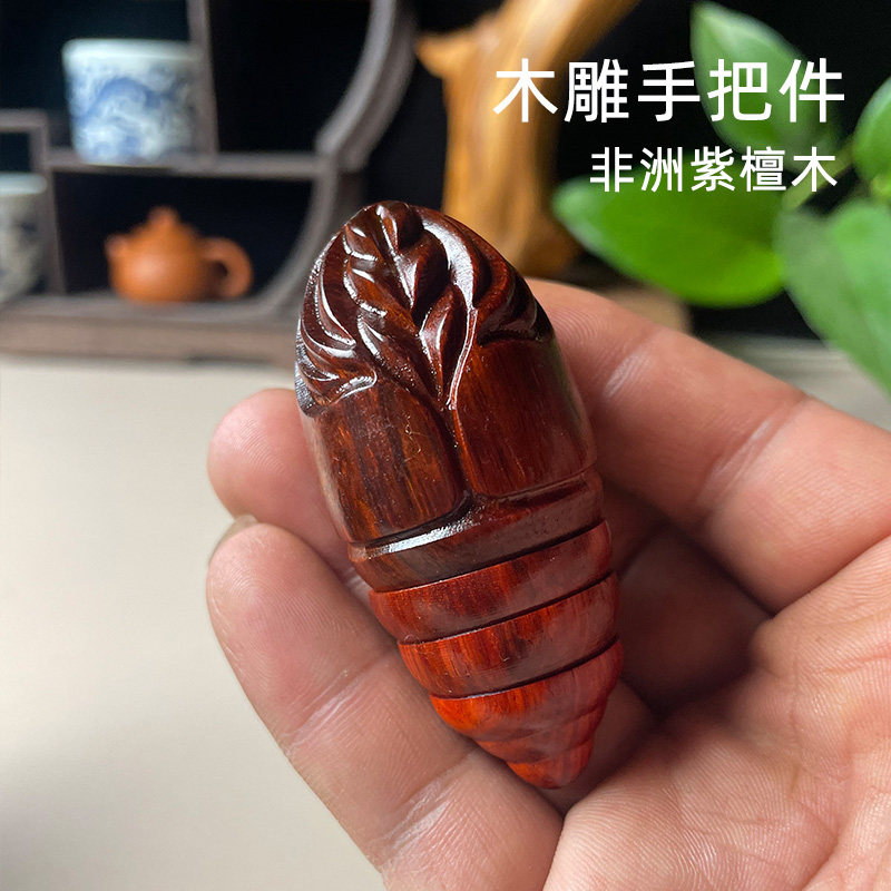 非洲紫檀实木把玩件木雕刻蚕蛹手把件手工雕刻文玩木质红木工艺品