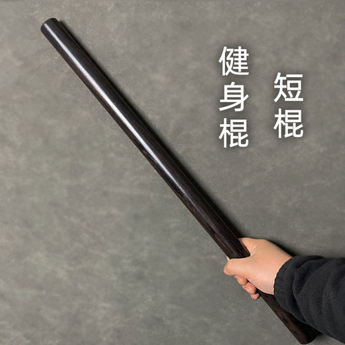 紫光檀木短圆棍防身训练文玩