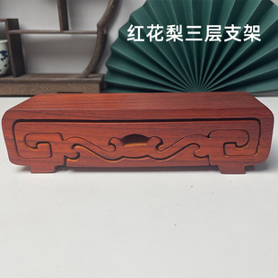 红花梨三层平面支架底座摆件实木底座托架底拖置物架木质展示架子