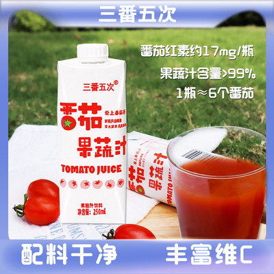 番茄汁日光饮料250ml*10盒