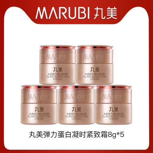 丸美凝时面霜紧致淡纹试用装