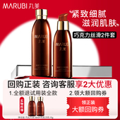 15g试用装 巧克力丝滑水乳18ml U先试用&秒杀 丸美护肤品套装