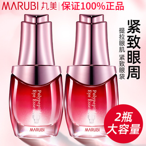 丸美多肽蛋白眼部精华抗皱紧致