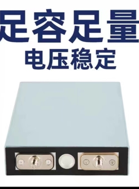 鹏辉3.2V80Ah100AhA品磷酸铁锂电池电动车大容量单体动力电池