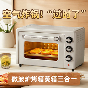 2025新款家用型微波炉烤箱蒸箱三合一全自动小型四合一蒸烤All