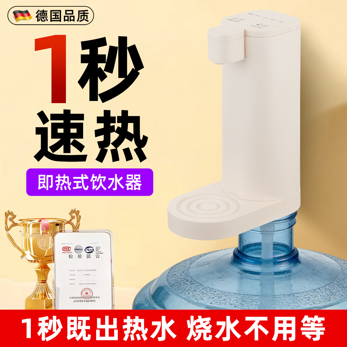 即热式桶装水抽水器电动自动加热一体款纯净水取水器抽水机饮水器
