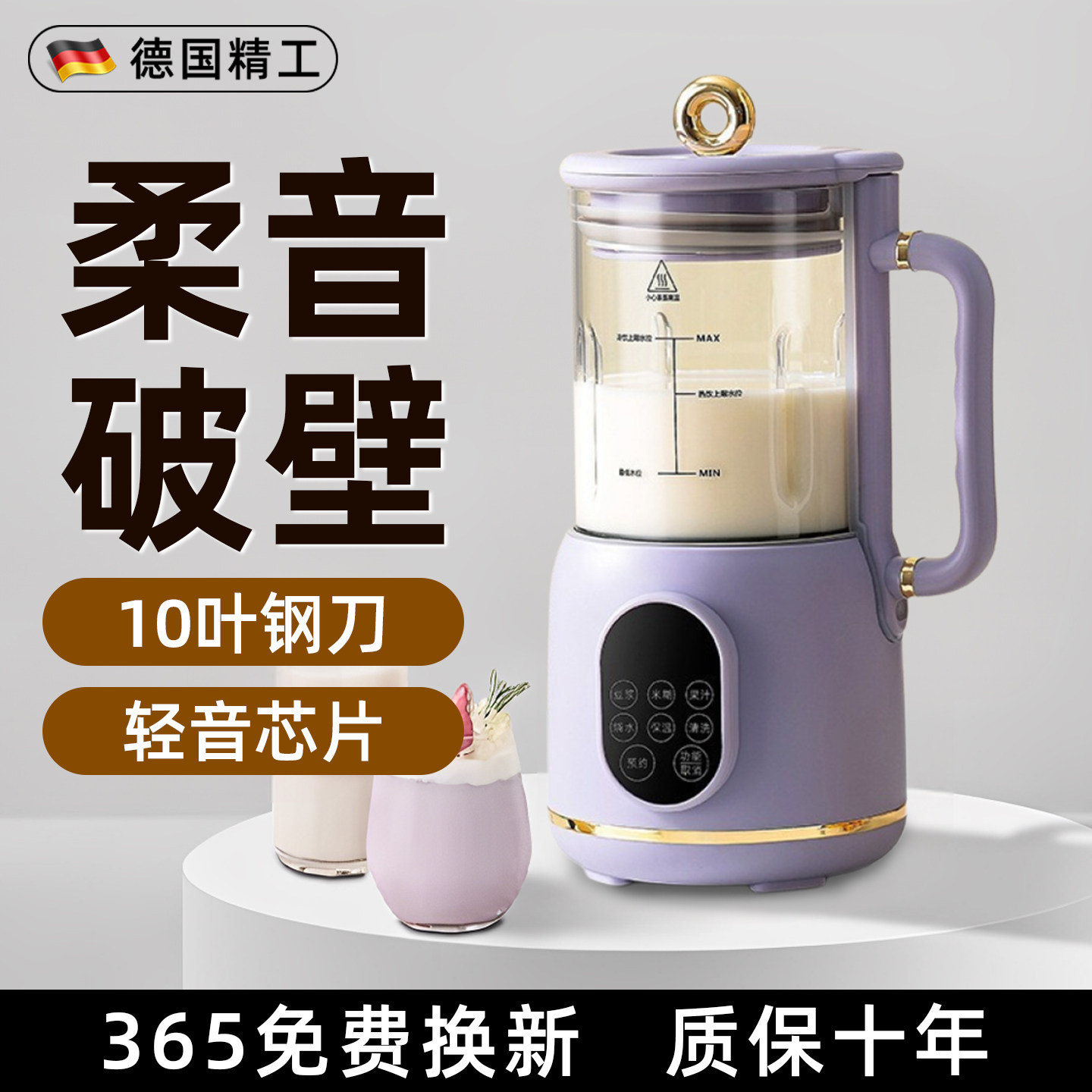 德国破壁豆浆机小型一人迷你家用1到2单人小容量全自动非静音副食