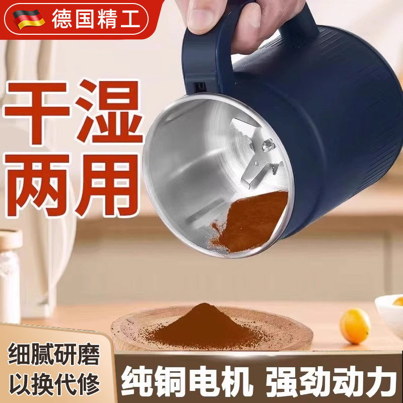 德国2024年新款研磨机家用超细干 干湿两用磨粉机五谷杂粮打磨粉,厨房电器,商用磨粉机/药材粉碎机,淘宝优惠券,粉丝福利购,淘宝优惠卷