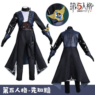 现货第五人格cos服先知黯暗四周年cosplay服装游戏求生者女套装男
