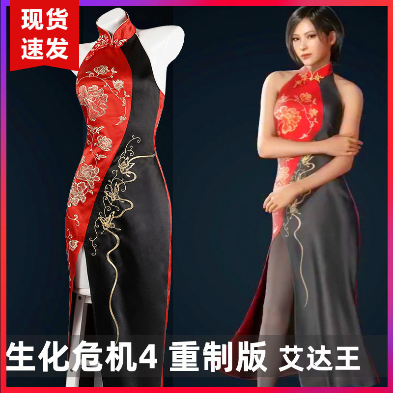 现货娜多生化危机4重制版cos服艾达王cosplay旗袍同款全套5271