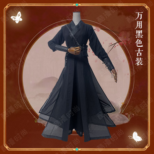 【酷漫cos】天官赐福墨燃cos服黑水贺玄cos服古风劲装现货套装