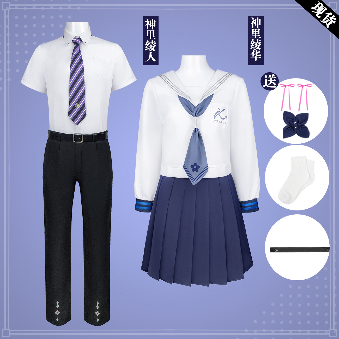 原神cos服神里绫华JK制服神里绫人dk校园风短袖cosplay服装全套