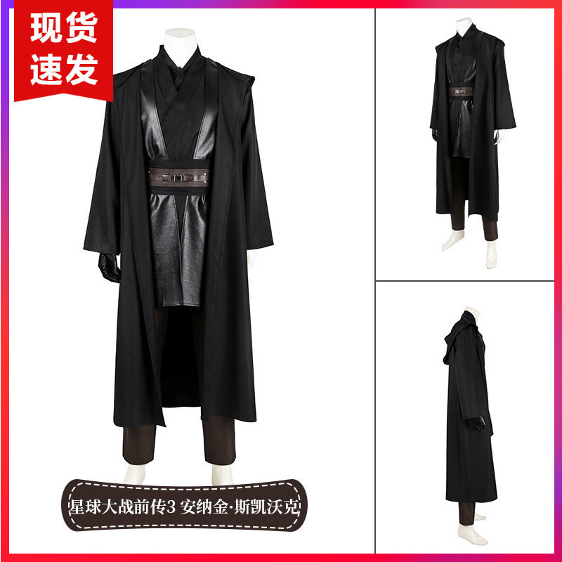 现货娜多星战前传3COS西斯安纳金·斯凯沃克cosplay服万圣节D018