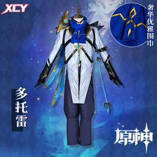新次元原神博士多托雷cos服愚人众执行官cosplay服装全套