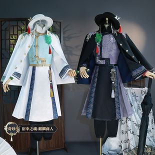 雾都第五人格cos服宿伞之魂真理之下东方的麒麟cosplay动漫服装