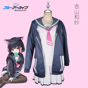 碧蓝档案cosplay杏山和纱cos服动漫服扮演服装游戏服女休闲制服装