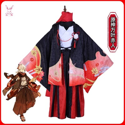 现货速发原神cos服万叶赤人男和风五歌仙赤人枫原万叶cosplay服男