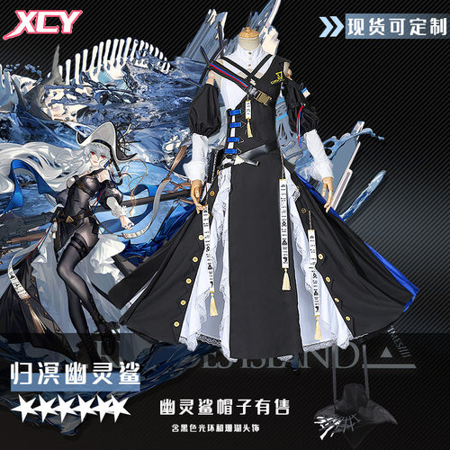新次元明日方舟归溟幽灵鲨cos服同款全套cosplay游戏服装
