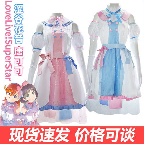 LoveLive!Liella!cos服涩谷花音唐可可洛丽塔cosplay动漫服装全套