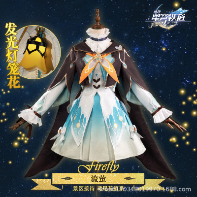 漫之境崩坏星穹铁道流萤游戏主题cos服全套C服