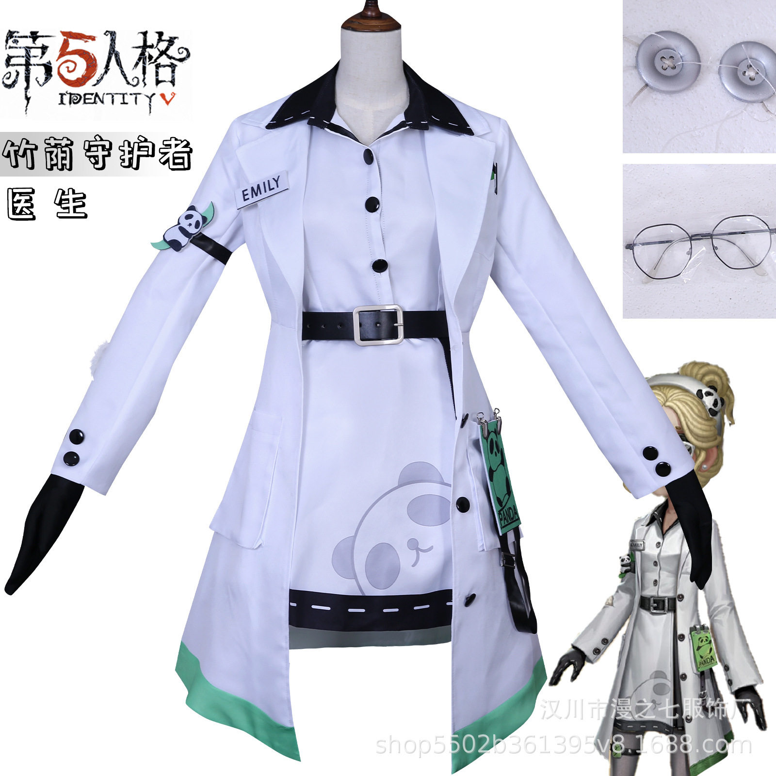 第五人格cos服医生竹荫守护者cosplay服装求生者熊猫风衣套装