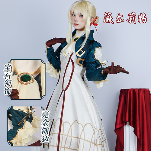 雾都紫罗兰的永恒花园cos服女装二次元动漫服薇尔莉特cosplay套装