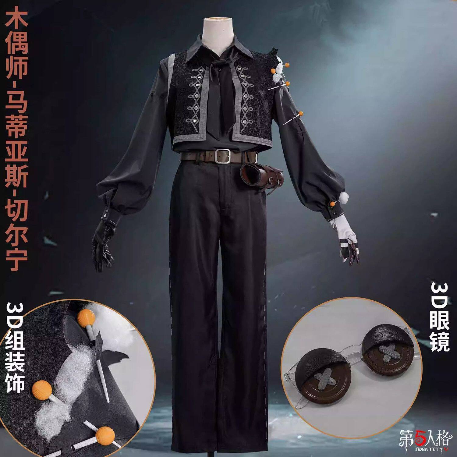游戏第五人格木偶师cosplay服马蒂亚斯全新皮肤男女时装角色扮演图片