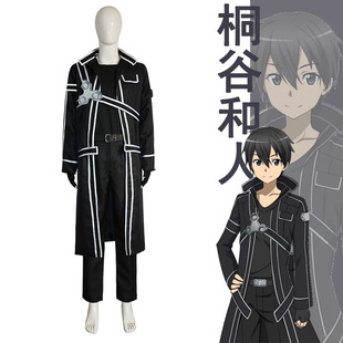 刀剑神域桐人cos服桐谷和人黑色剑士cosplay角色扮演服装现货