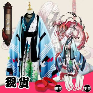 网易手游周边阴阳师一目连觉醒男女cosplay服装和风和服cos现货