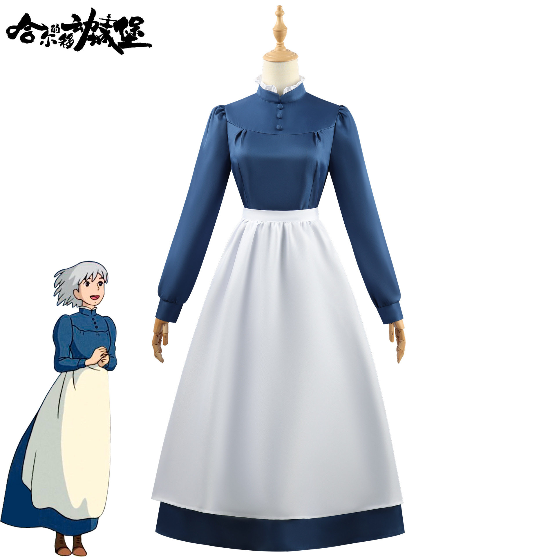 哈尔的移动城堡cos服苏菲女佣连衣裙苏菲cosplay二次元动漫服装