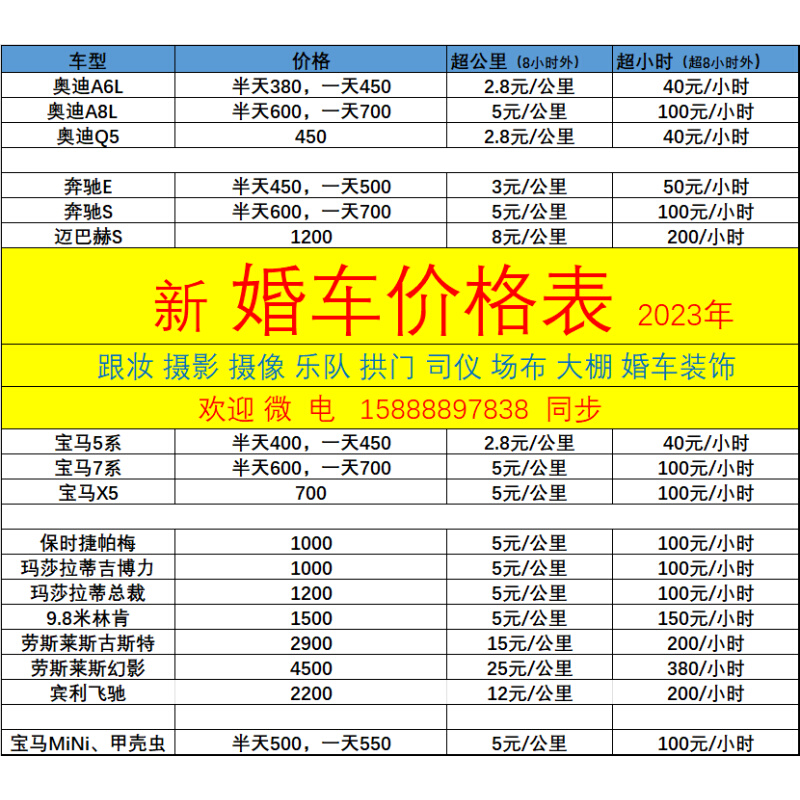 婚车出租 杭州婚车 绍兴婚车 嘉兴婚车 萧山 余杭  租赁 杭州租车