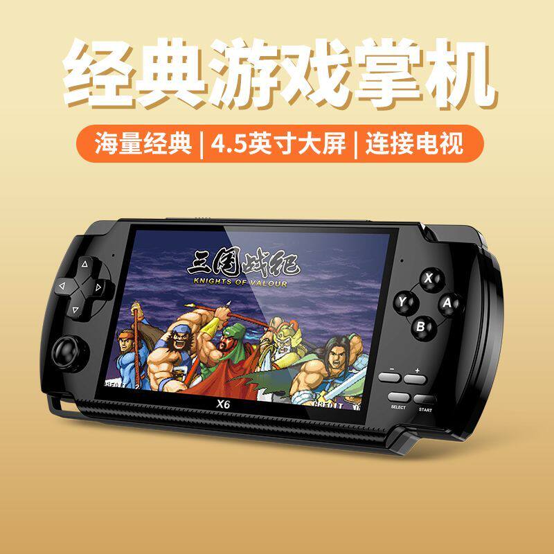 掌上PSP游戏机怀旧复古街机双人游戏GBA街机FC多功能掌上游戏机